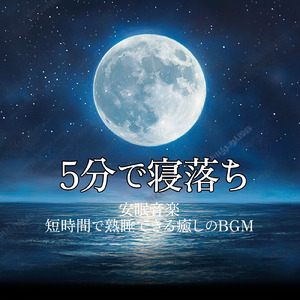 α波 音楽