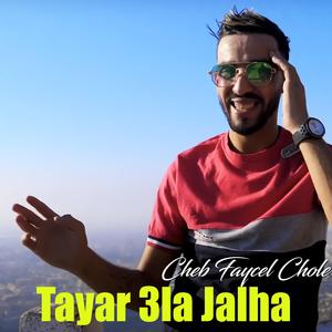 Tayer 3la jalha