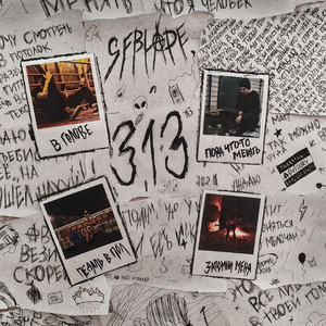 Педаль В Пол