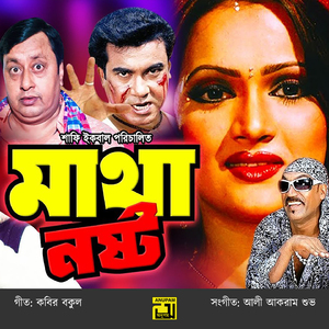 Guru Ganja Banaila Ki Diya, Pt. 1