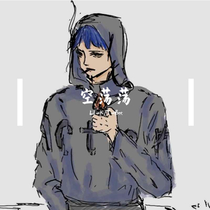 空荡荡（Prod.by CuD）