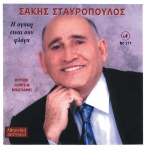 Ego manoula mou glikeia