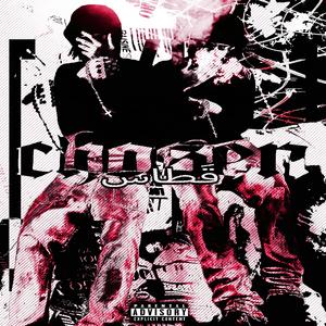 kancer (feat. sh7dow)