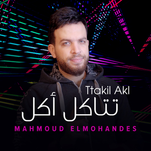 Ttakil Akl