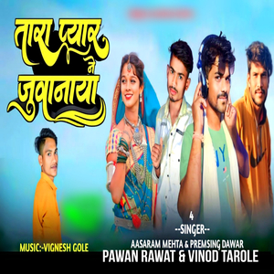 Tara Pyar Ne Juvanaya