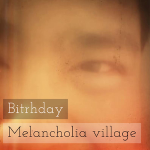 วันเกิด