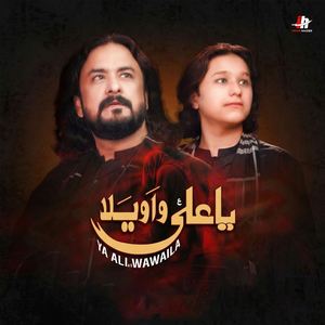 Ya Ali A S Wawaila