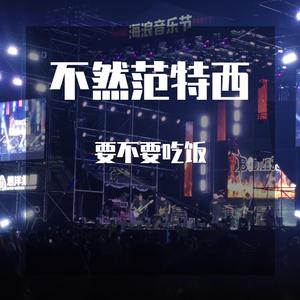 柳爽-漠河舞厅 伴奏（柳爽 remix）