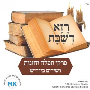 A Kashe (feat. Pirkei Tefilla V'Chazzanus V'Shirim B'Yiddish)