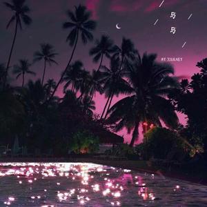 欧若拉 + 不得不爱 + 下山