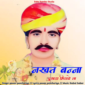 Nakhat Banna Dukhda Mithave La