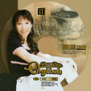 在家run英文 02 中級文法 19 疑問