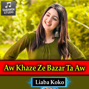 Aw Khaze Ze Bazar Ta Aw