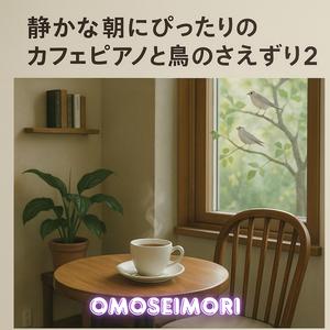 エスプレッソの花びら –Espresso Petals–
