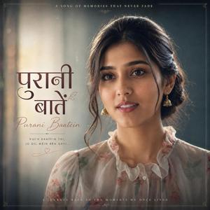 पुरानी बातें (Purani Baatein)