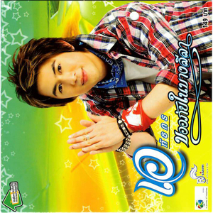 เหลือรูปไม่เหลือใจ