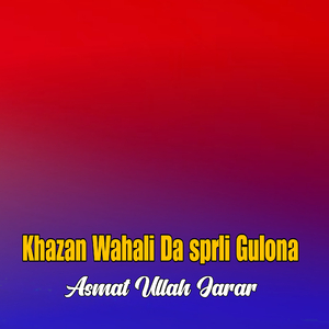 Dunya Ki Da U Bal Sra Dosti Maza Kawi