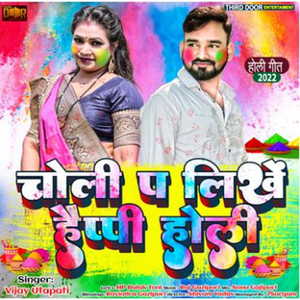 Choli Pa Likha happy Holi