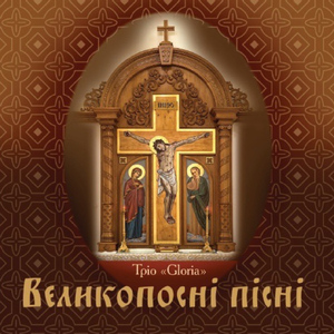 Маріє, гляди (Маріє, не плач)