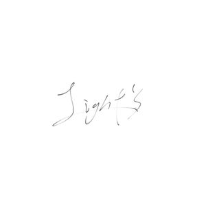 卡农