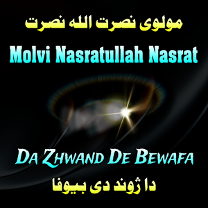 Tor Inqilaba Sa De Wakra