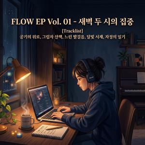 느린 발걸음 (Satie - Gymnopédie No. 1)