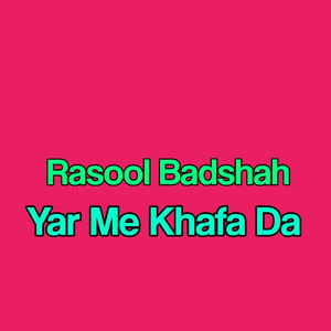 Wa Ware Lailo