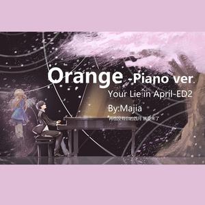 オレンジ（四月是你的谎言 ED2 Orange)钢琴改编（翻自 7!!）(cover)