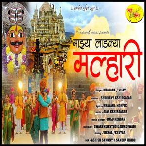 Mazya Ladakya mallari