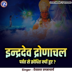 Indradev Dronachal Parvat Se Krodhit Kyon Hue?