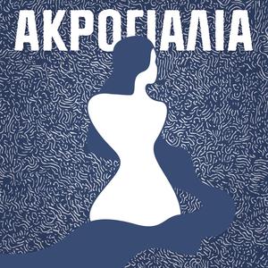 Akrogialia