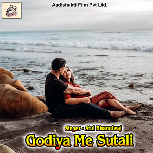 Godiya Me Sutali