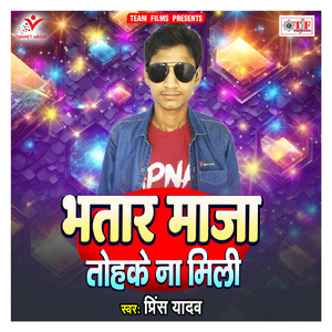 Tu Ta Chhodi Ke Gaila