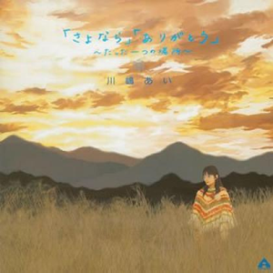 手のひらを太阳に