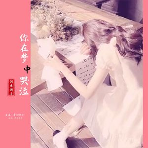 傻瓜珍惜才配拥有