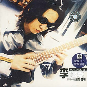 永世降临我不悲伤