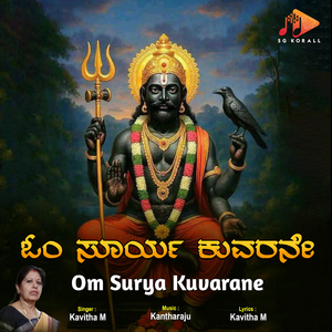 Om Surya Kuvarane