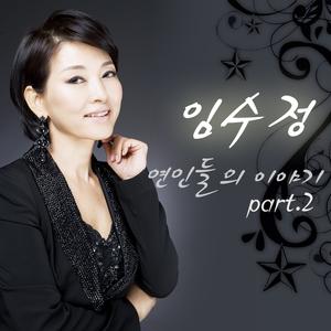못잊을 사랑