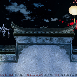 浮生铃（橙光作品《浮生铃》同名）