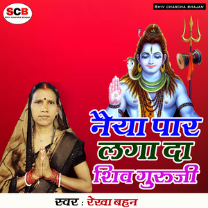 Sonva Ke Pinjara Me Sone Ke Dana