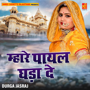 Samundar Maryo Hilona Lavan Bheej Gayi