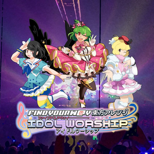 「鷲座リデンプション」