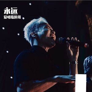 初见 伴奏