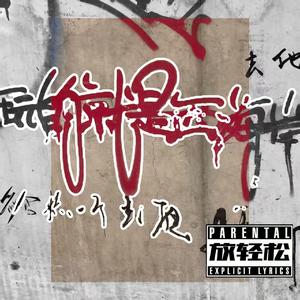 想要一个好心情