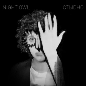 Night Owl