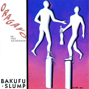 おれはイナズマ