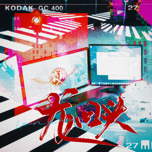 龙回头——《全职高手》孙翔原创同人曲