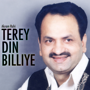 Terey Din Billiye
