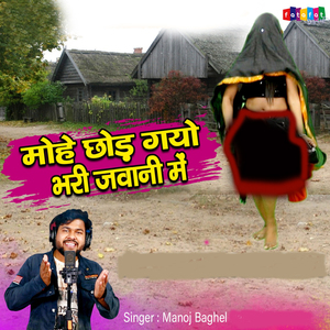 College Wali Chhori Mujhe Tadpa Rahi Hai