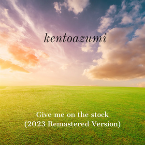 ユメミルコトリ (2023 Remastered Version)